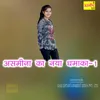 Asmeena Ka Naya Dhamaka-1